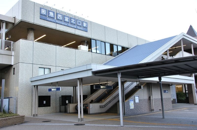 西宮北口駅